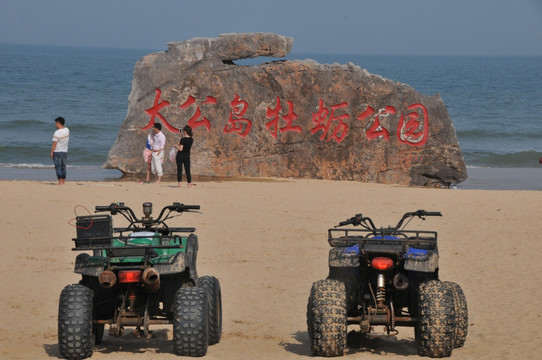 日照太公岛牡蛎公园滨海婚纱摄影