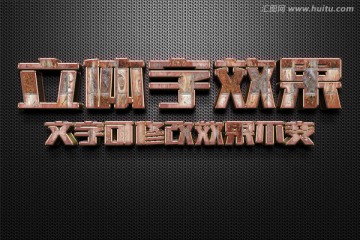 锈迹金属字3D立体字