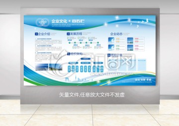 宣传栏
