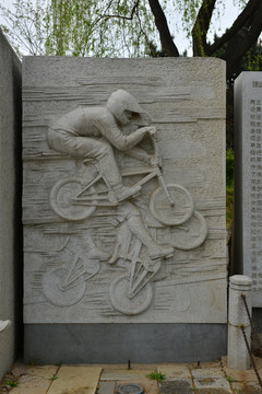 自行车运动浮雕