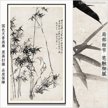 郑板桥 竹石幽兰图 画廊品质