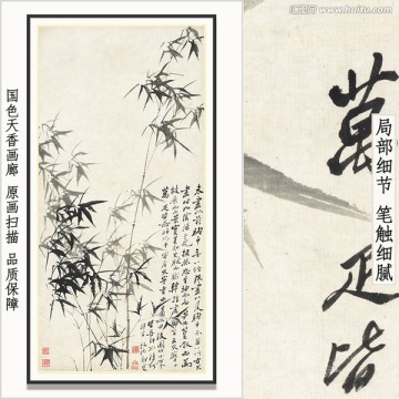 郑板桥 风竹石图 画廊品质