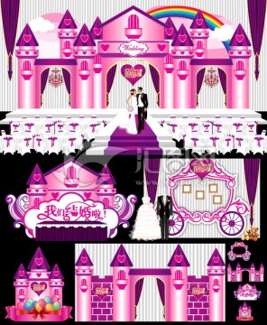 粉色城堡婚礼 主题婚礼