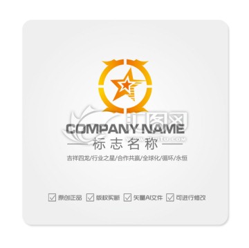 龙星LOGO