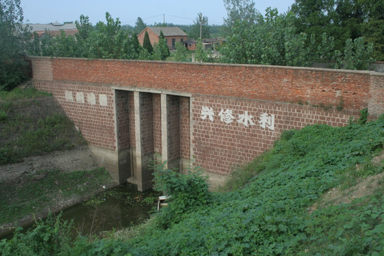 水利设施