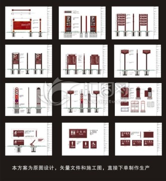 古镇景区标识