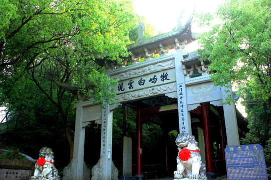 台州温岭牧屿白云山风光