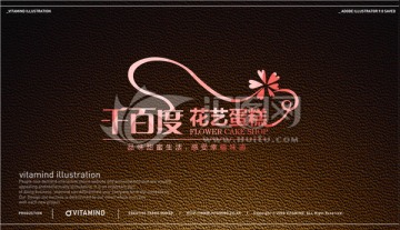 千百度花艺蛋糕