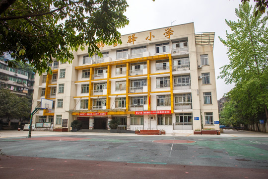 锦官驿小学