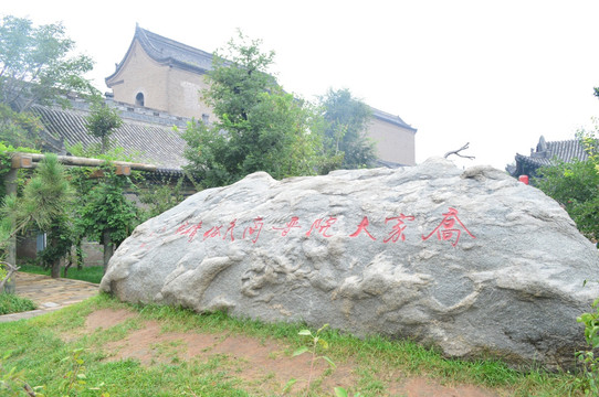 乔家大院