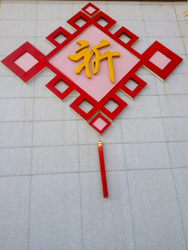 中国节