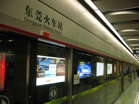 东莞地铁火车站站