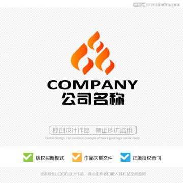 火焰 烧烤 LOGO设计 标志