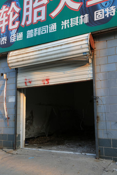 破房