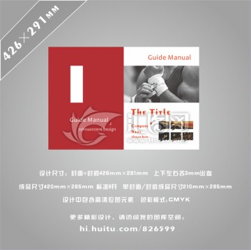 健身画册封面 健身房画册封面