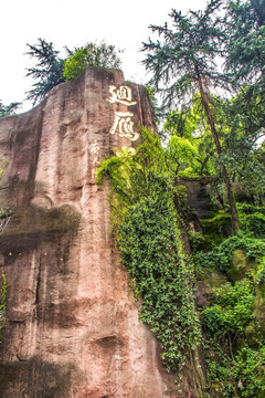 南岳第一峰 雁峰公园 雁峰寺