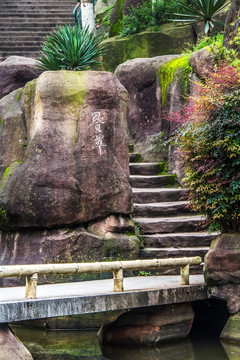 回雁峰石刻