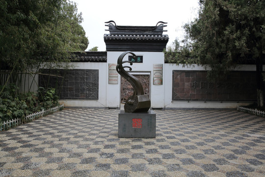 徐州胡琴博物馆