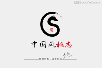 龙logo 字母S