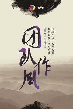 企业文化