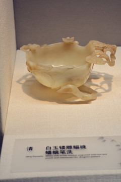 清白玉蟠桃笔洗
