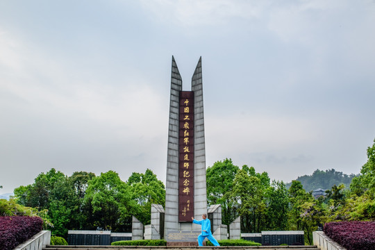 中国工农红军挺进师纪念碑