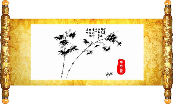 竹子