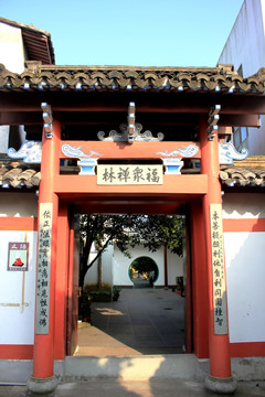 台州温岭牧屿金山福慧寺