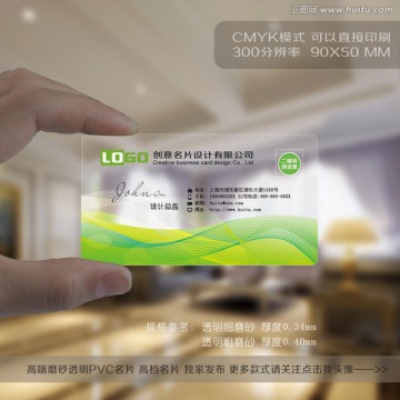 高档绿色PVC名片