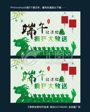 端午节