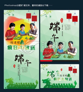 端午节