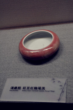 清康熙红釉笔洗