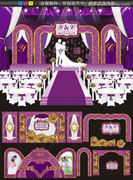紫金撞色主题婚礼