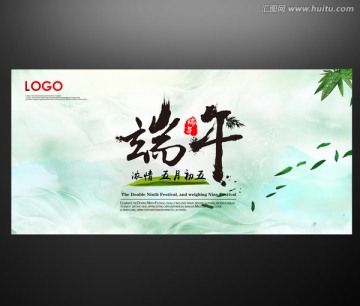 端午节