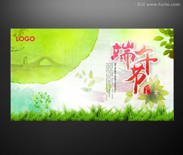 端午