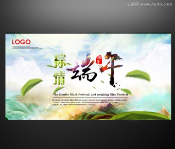 端午节