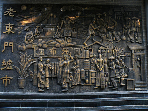 老东门墟市