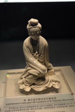明德化窑何朝宗款白釉观音