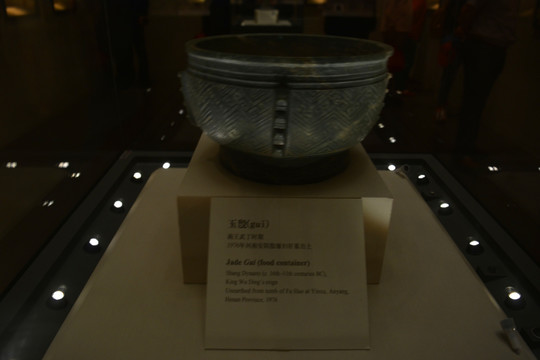 商王武丁时期玉圭