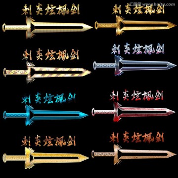 8套刺炎炫枫剑游戏效果