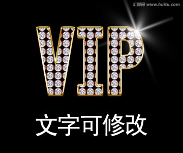 VIP钻石效果