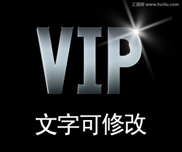 VIP质感效果