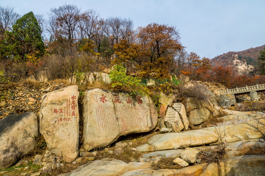 泰山刻石