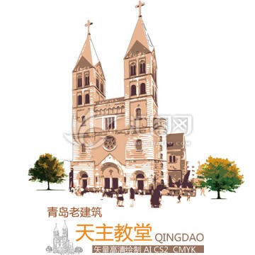 绘画天主教堂青岛老建筑矢量绘画
