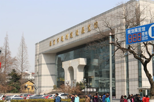 南京城市规划馆
