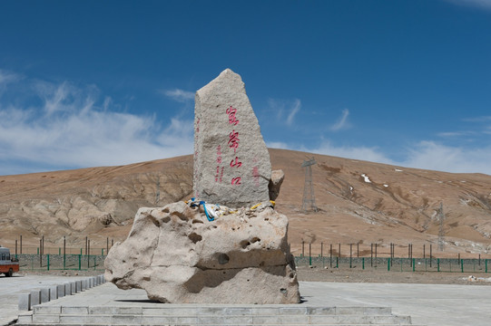 青海格尔木昆仑山口