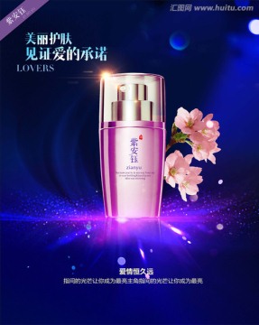 化妆品广告