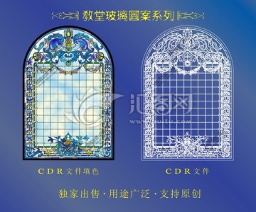 教堂玻璃图案系列
