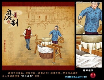 酿豆腐 手绘 插画 宣传画