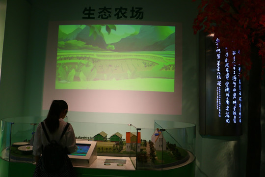 绿色生态家园科技展厅
